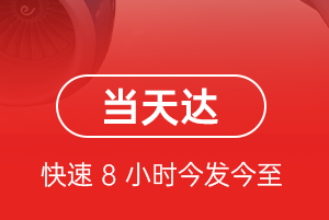 云冈航空快递航空货运公司【机场