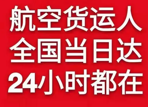 云冈航空快递货物、航空货运:物流行业各岗位招聘